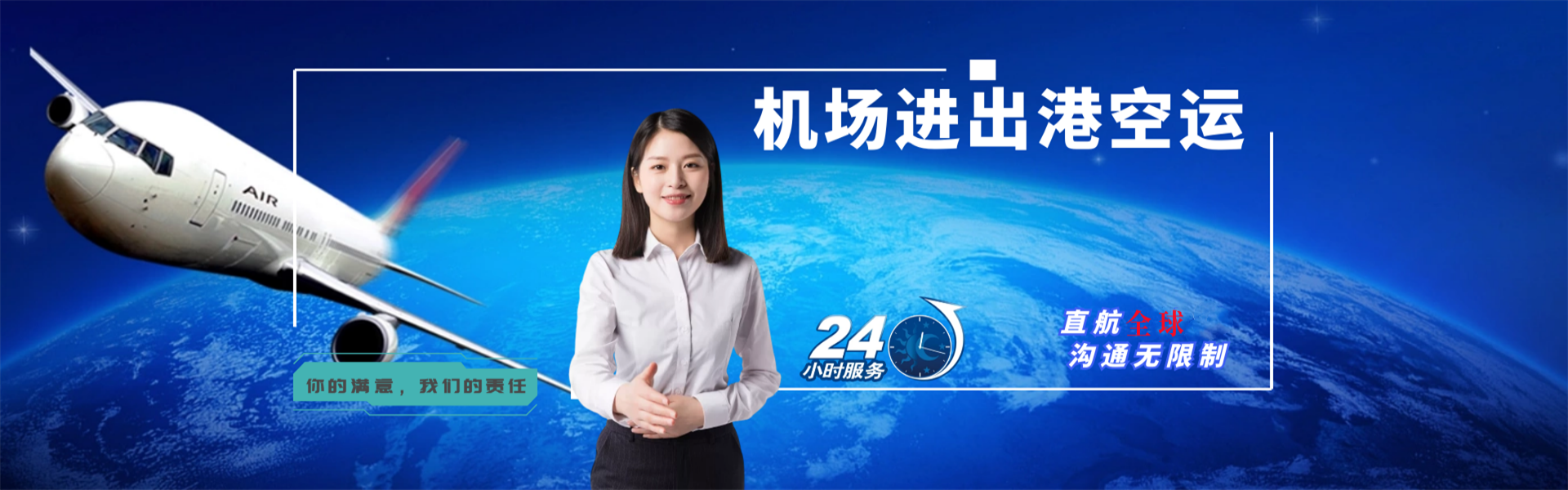 华宁到克罗地亚物流公司-华宁至克罗地亚物流专线-华宁空运到克罗地亚-优时通物流有限公司